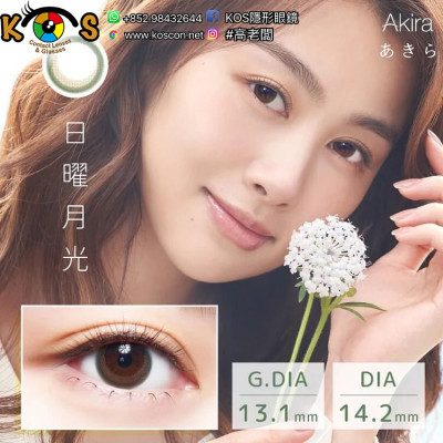 帝康 Ticon Akira艾綺拉 彩色日拋 日曜月光 帝康 Ticon Akira艾綺拉 彩色日拋 日曜月光